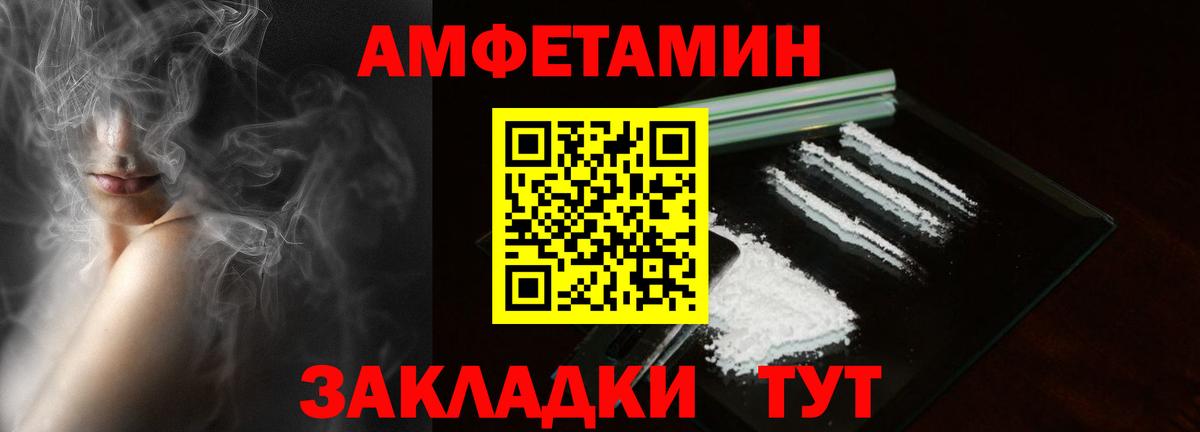 Amphetamine Premium Мегион
