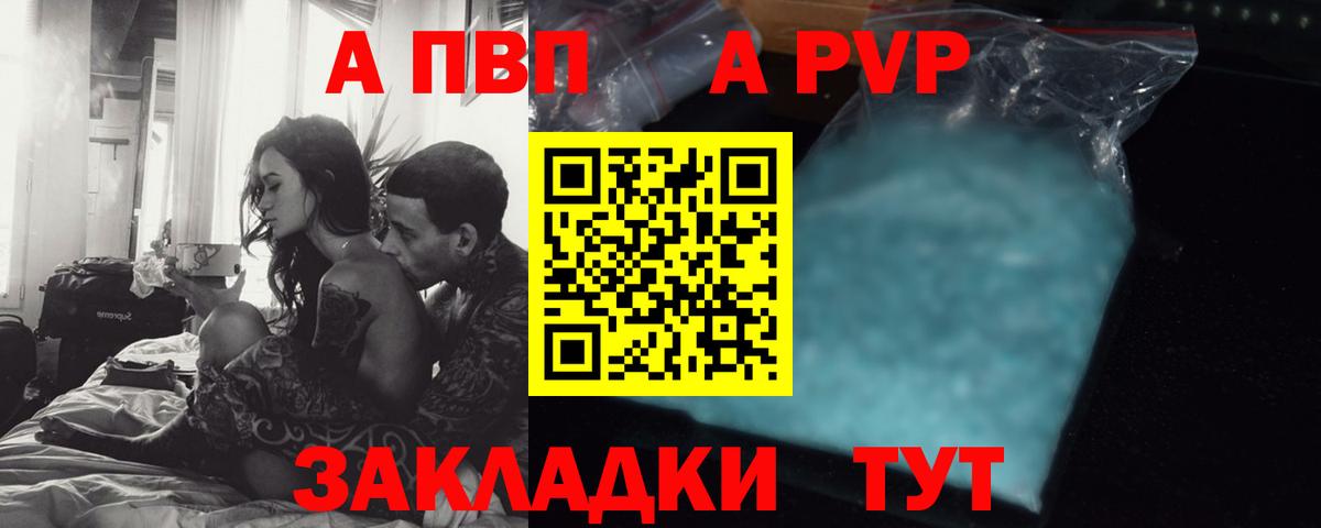 Alpha-PVP крисы CK  Alfa_PVP  Мегион  A PVP крисы CK  Вход с VPN  A-PVP Crystall 