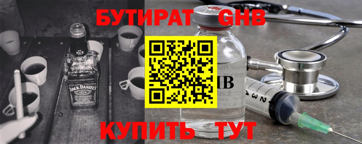 Мегион  БУТИРАТ Butirat  БУТИРАТ  Вход с VPN 