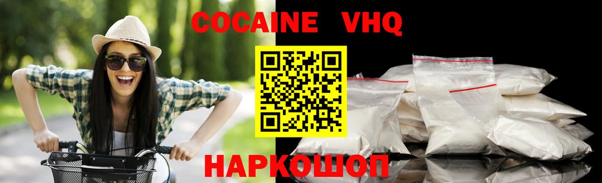 Cocaine Боливия  Вход с VPN  Мегион 