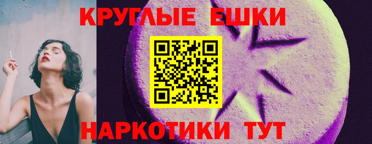 Мегион  ЭКСТАЗИ диски  Ecstasy 280мг  Ecstasy  Вход с VPN 