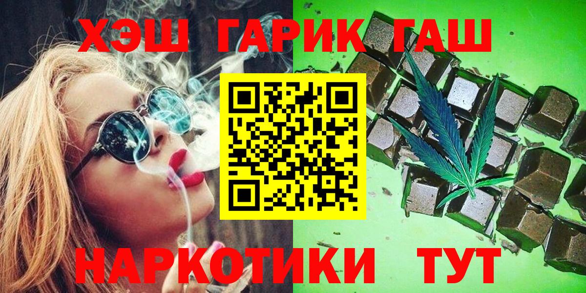 ГАШ 40% ТГК  Вход с VPN  Мегион 