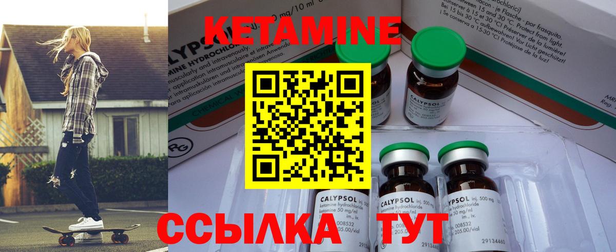 Кетамин ketamine Мегион