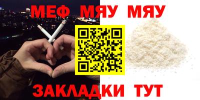 мефедрон мука Среднеуральск