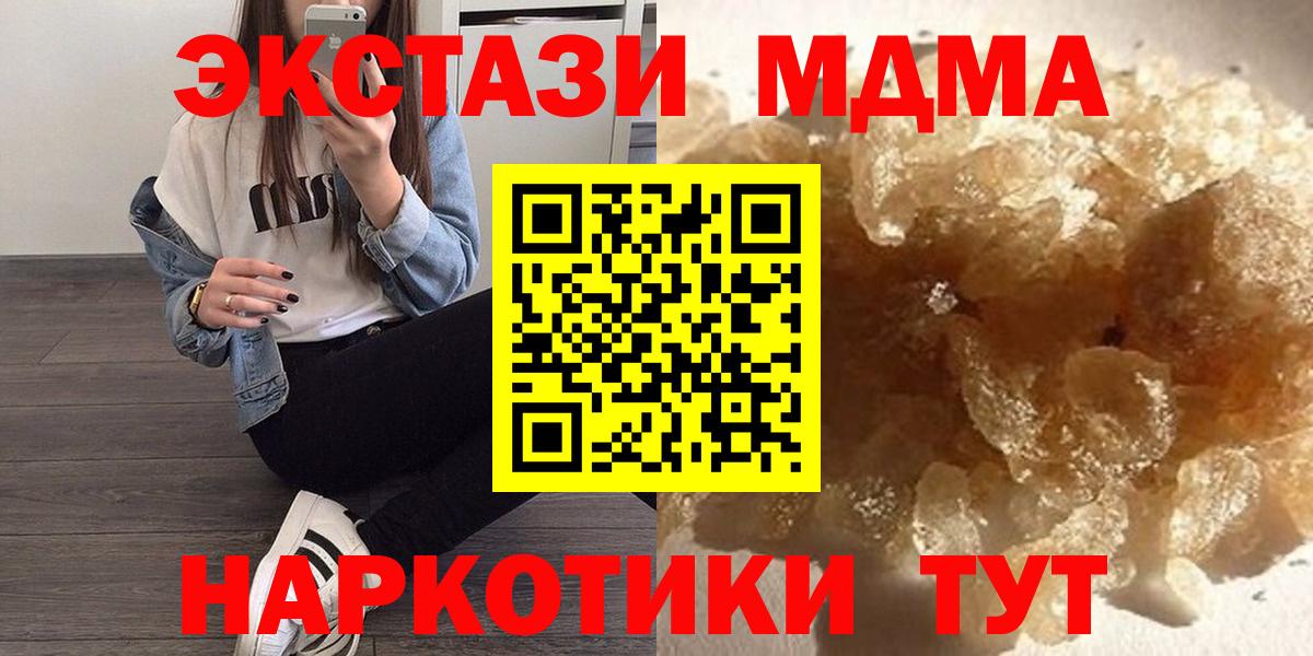Мегион  MDMA  Вход с VPN  МДМА VHQ  MDMA кристаллы 