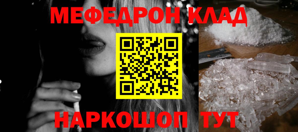 МЯУ-МЯУ  Вход с VPN  Мегион  цена   МЕФ mephedrone  МЯУ-МЯУ 4 MMC 