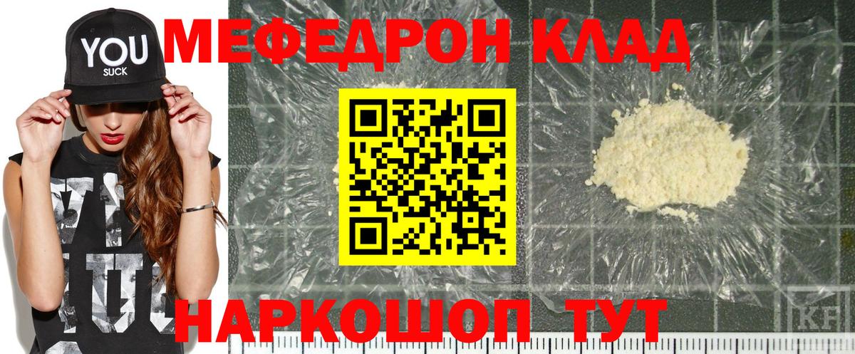 МЕФ Мегион