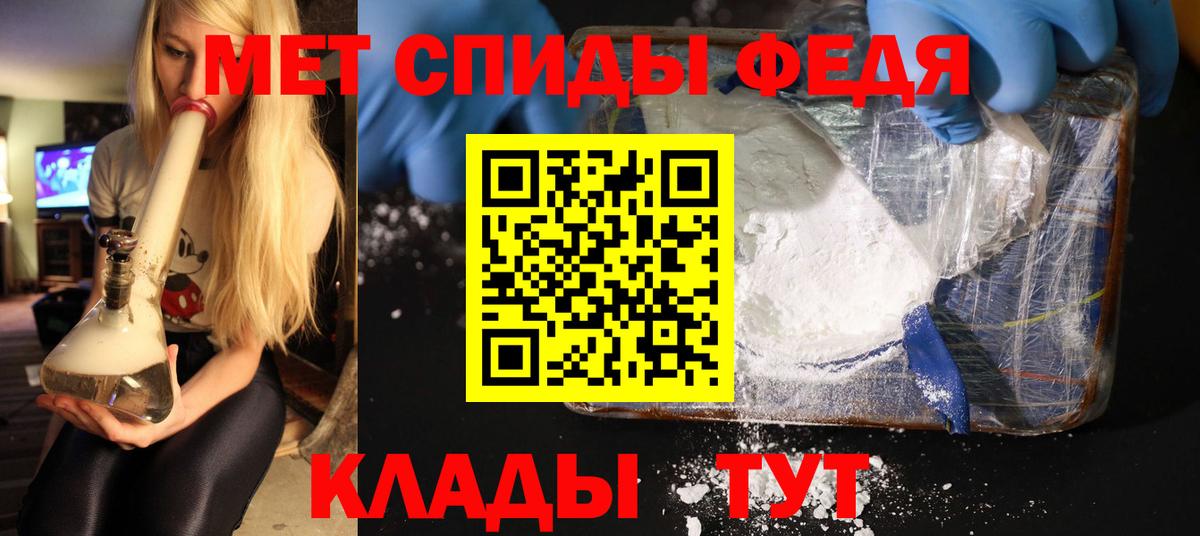 Метамфетамин мет Мегион