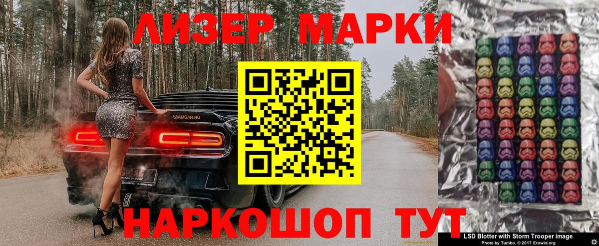 Марки N-bome 1500мкг Мегион