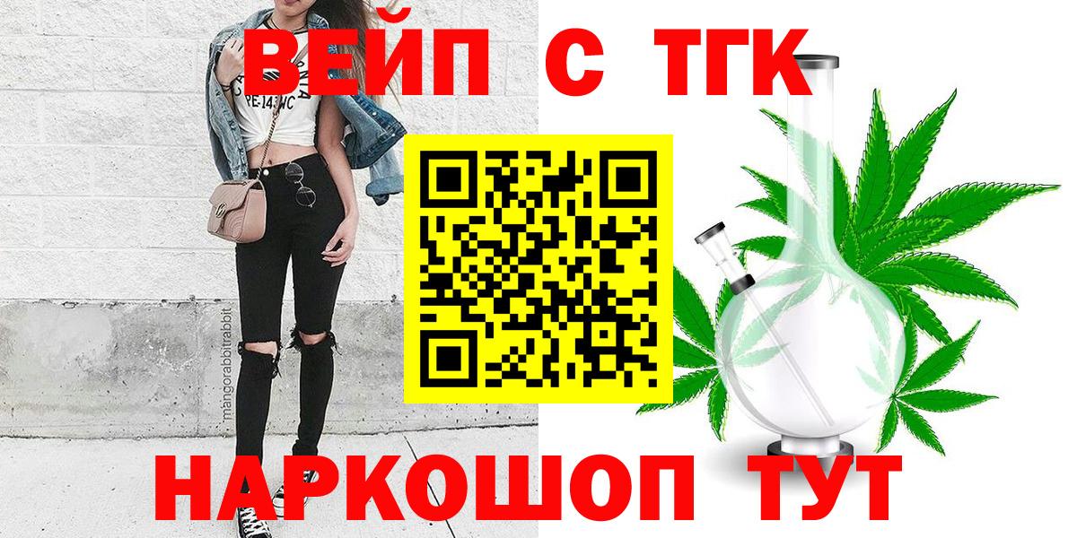 ТГК жижа  Дистиллят ТГК вейп  Мегион  Вход с VPN 